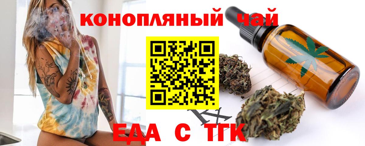 Шадринск  Печенье с ТГК конопля  Вход с VPN 
