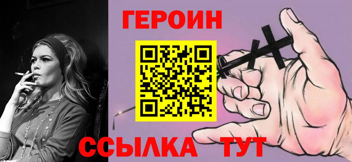 Шадринск  ГЕРОИН Афган  ГЕРОИН  Вход с VPN 