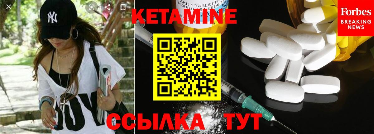 КЕТАМИН ketamine  КЕТАМИН VHQ  Вход с VPN  Шадринск 