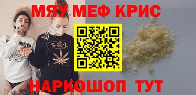 прущие крисы Можайск