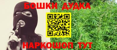 спайс Моздок