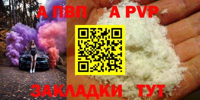 спайс Моздок