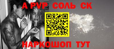 спайс Моздок