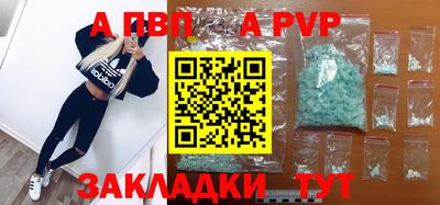 ALPHA PVP Можга