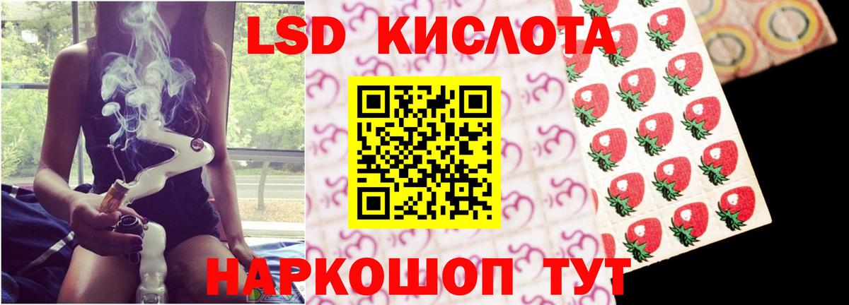 Лсд 25 экстази ecstasy Шадринск