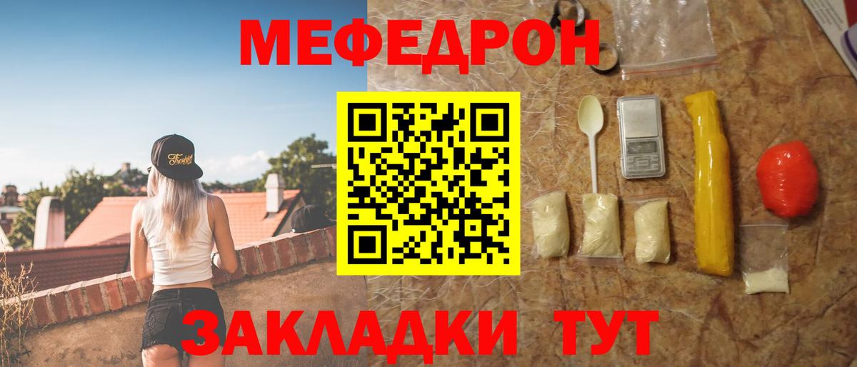 Мефедрон 4 MMC  Меф  Вход с VPN  Шадринск  МЕФ мука  Мефедрон 