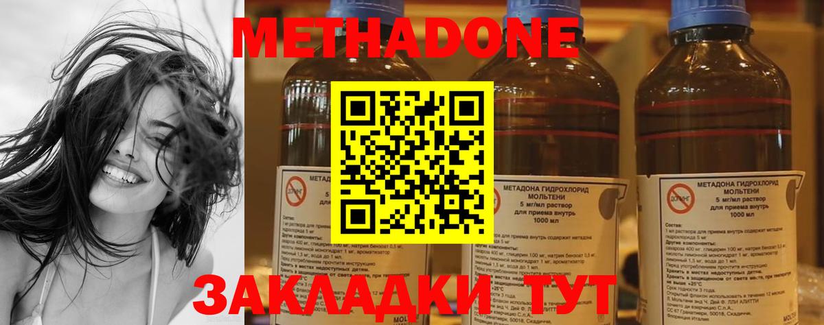 МЕТАДОН мёд Шадринск