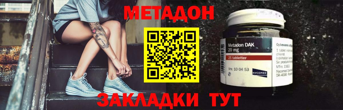 Шадринск  Метадон мёд  Вход с VPN  Метадон кристалл 