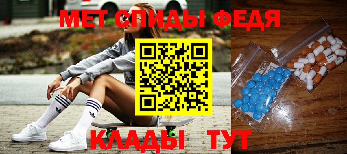 Метамфетамин пудра Шадринск