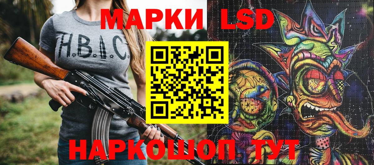 Наркотические марки 1,5мг  Вход с VPN  Шадринск  Наркотические марки 1,5мг 