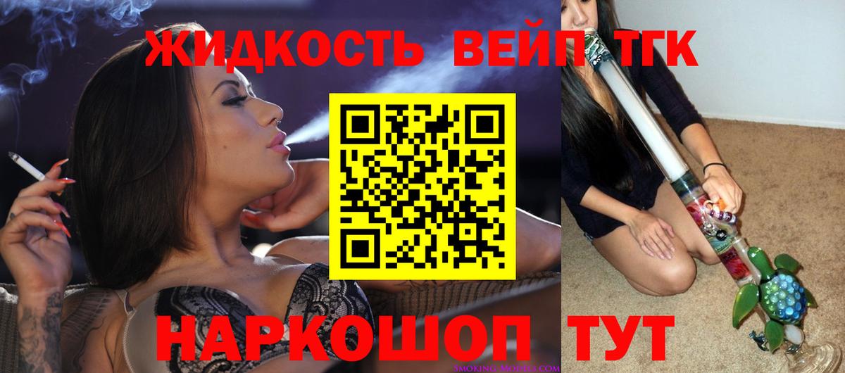 ТГК концентрат Шадринск