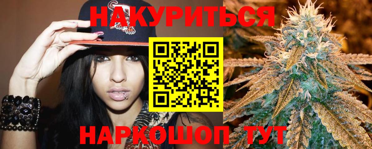 Марихуана THC 21%  Вход с VPN  Бошки марихуана индика  Бошки марихуана LSD WEED  Шадринск 